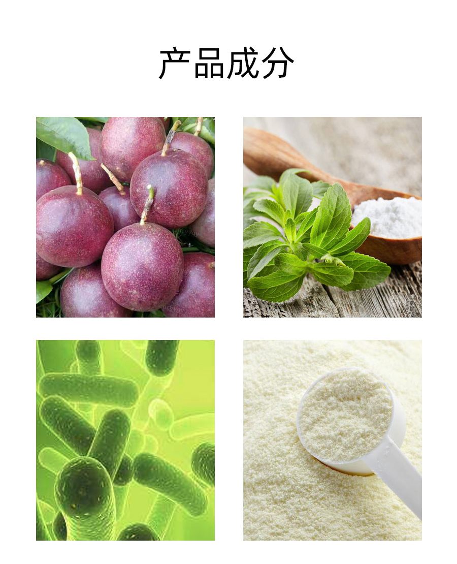 百香果益生菌固体饮料详情_03.jpg