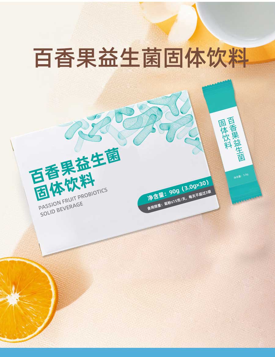 百香果益生菌固体饮料详情_04.jpg