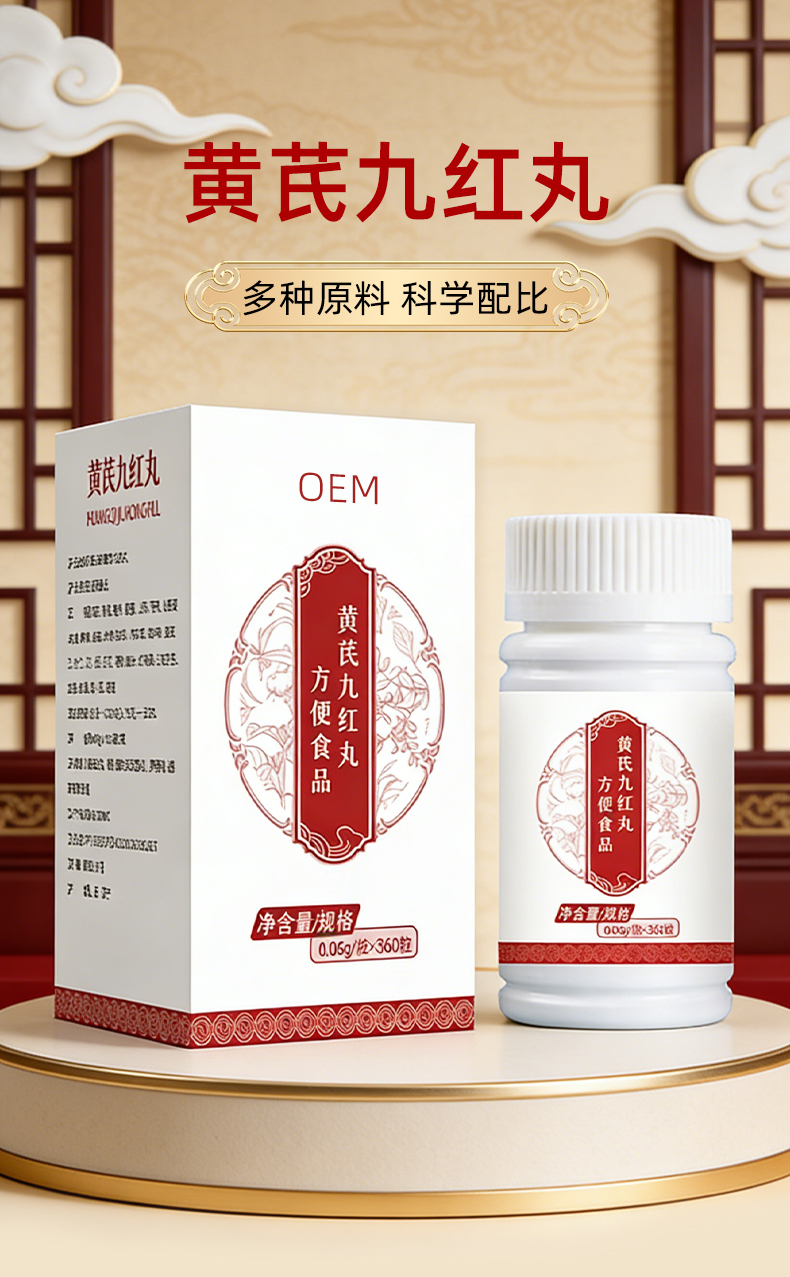 黄芪九红丸 (1).jpg