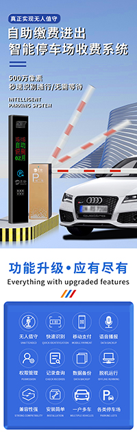 新车牌识别 道闸详情页_01.jpg