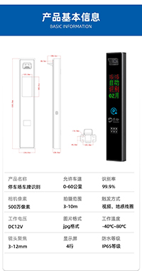 新车牌识别 道闸详情页_05.jpg
