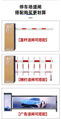 新车牌识别 道闸详情页_06.jpg