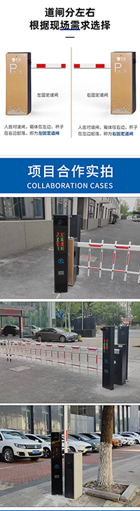 新车牌识别 道闸详情页_07.jpg