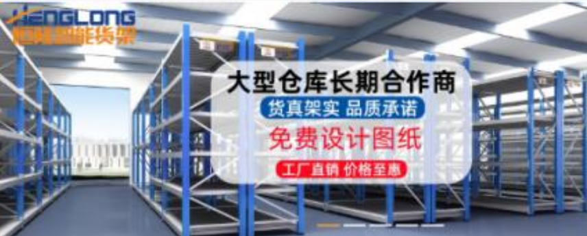 廣東貨架-圖片2.png
