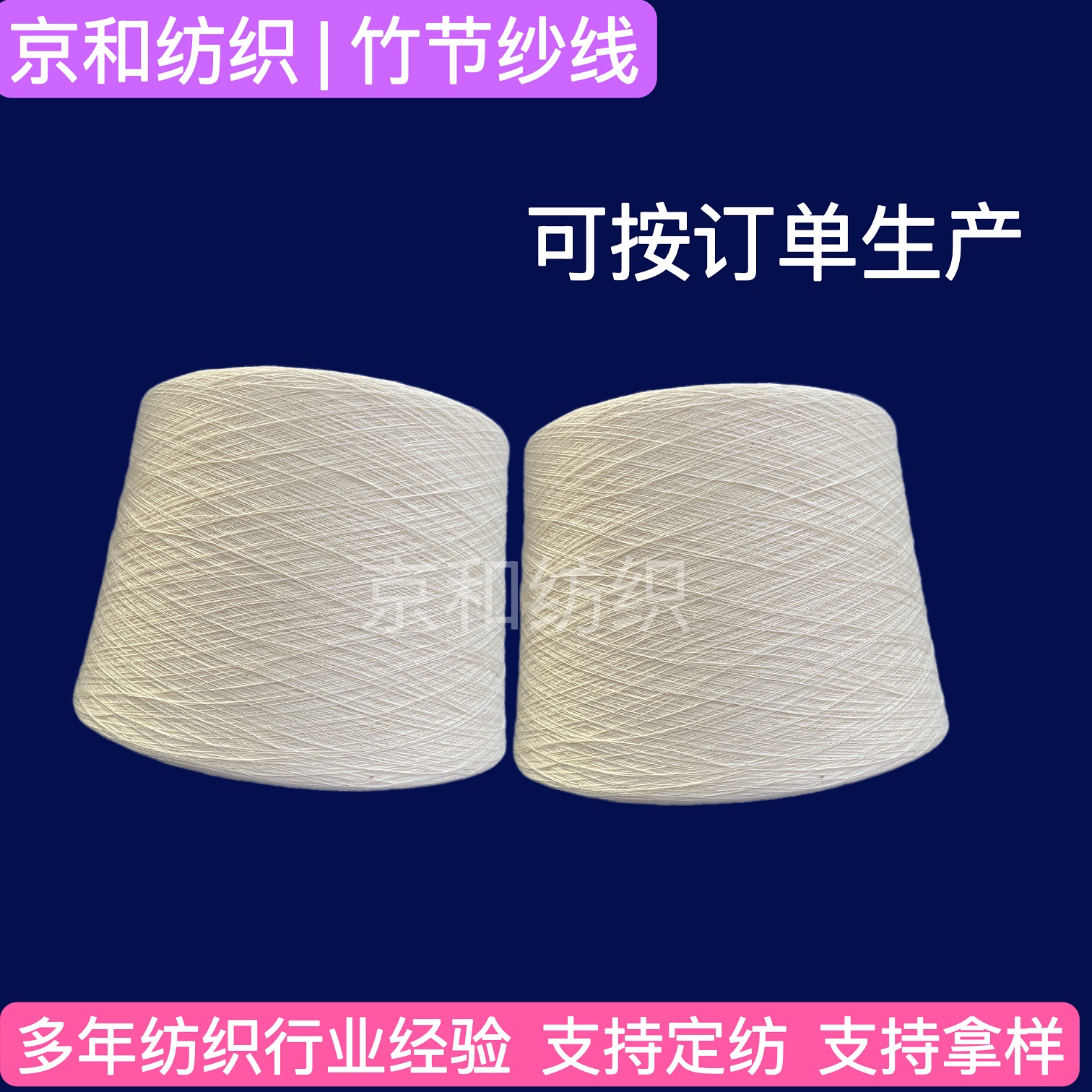 竹節(jié)紗22.jpg