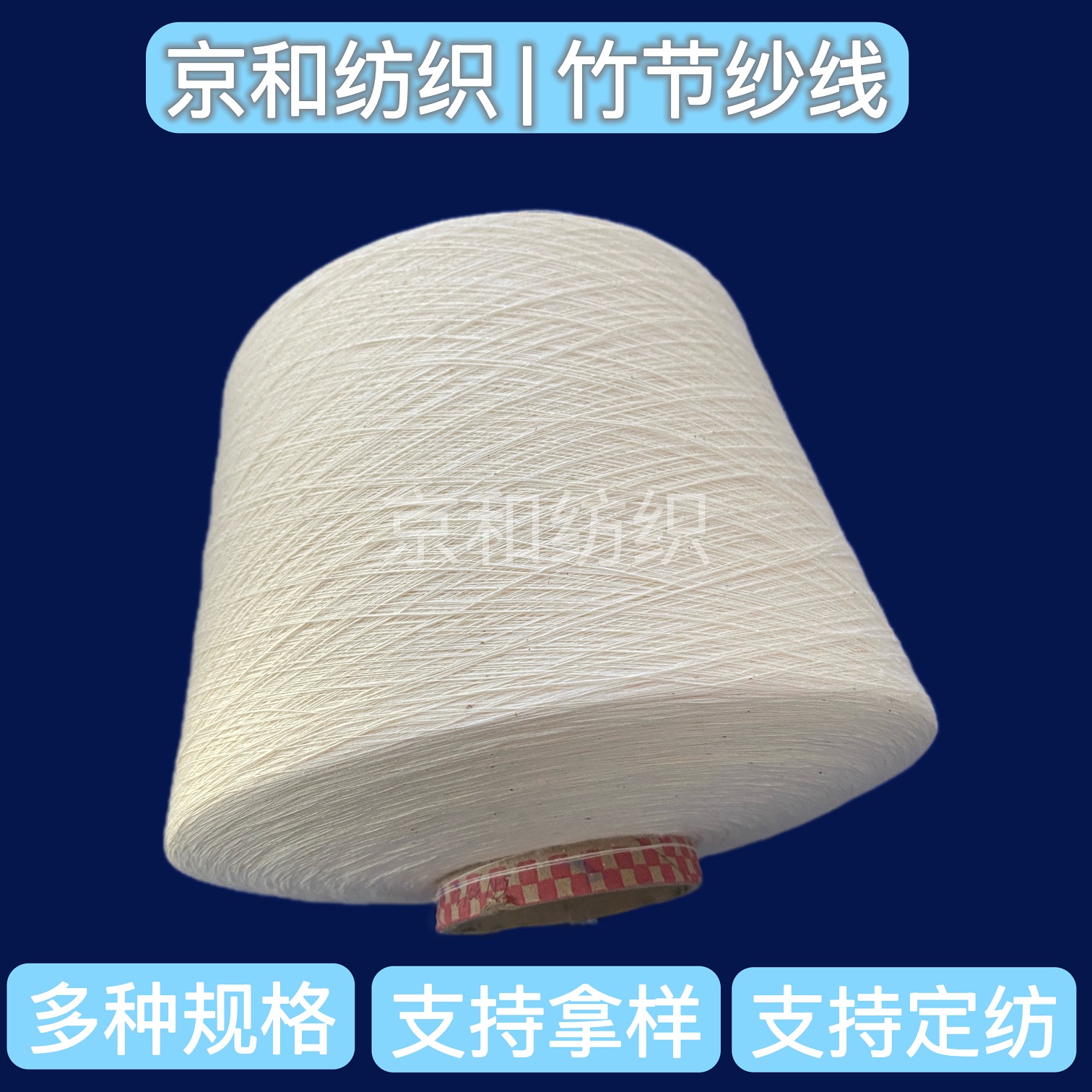 竹節(jié)紗11.jpg