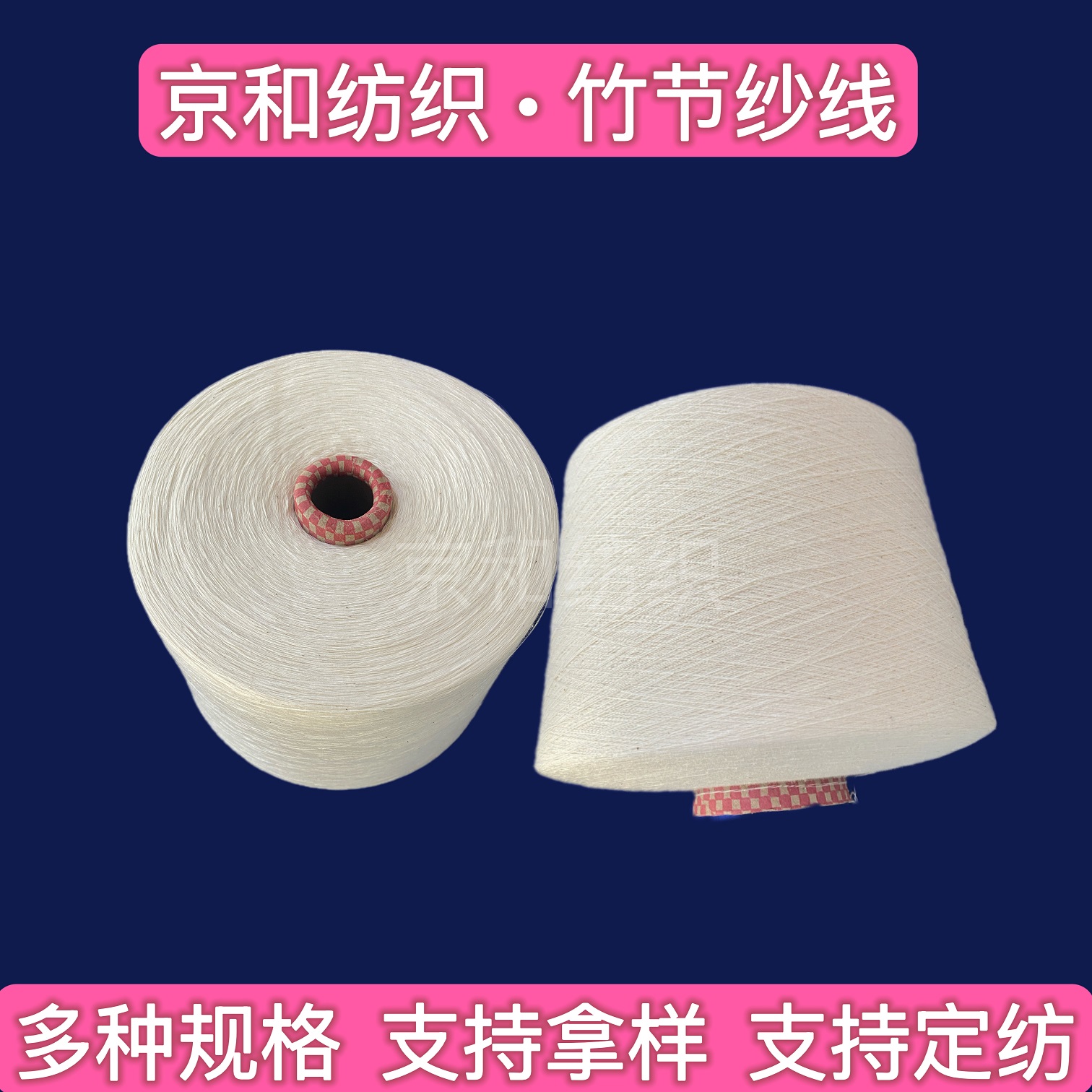 竹節(jié)紗33.jpg