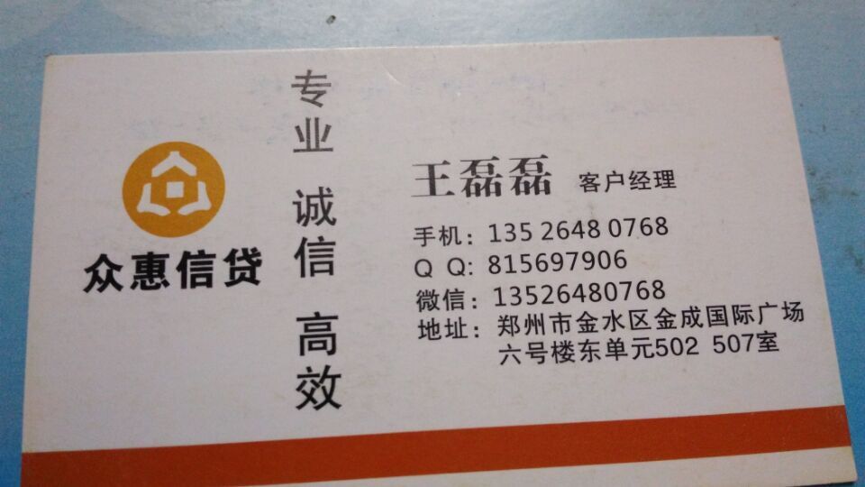 1205_郑州贷款公司的主要业务有哪些_百业网