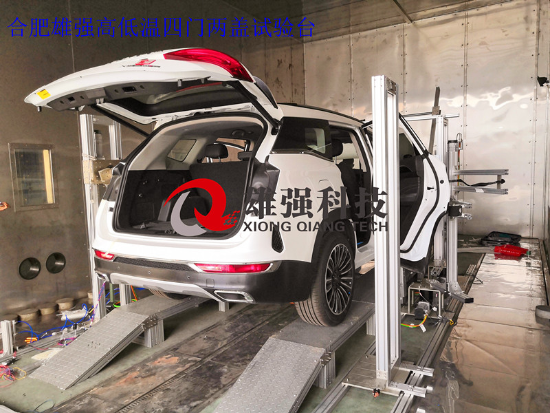 高低溫四門(mén)兩蓋試驗臺 (1).jpg