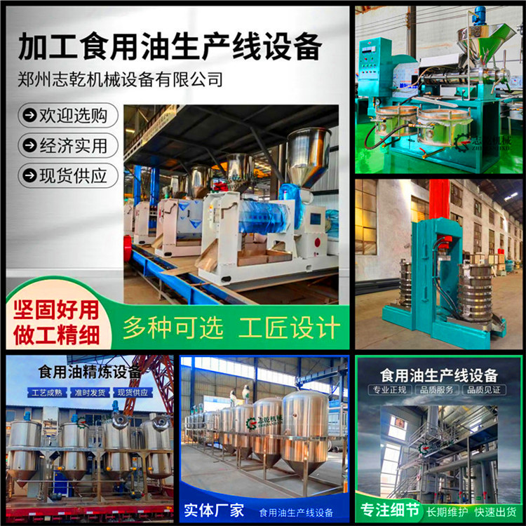 榨油生產(chǎn)線設(shè)備.jpg