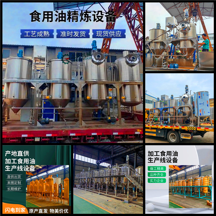 精煉設(shè)備.jpg