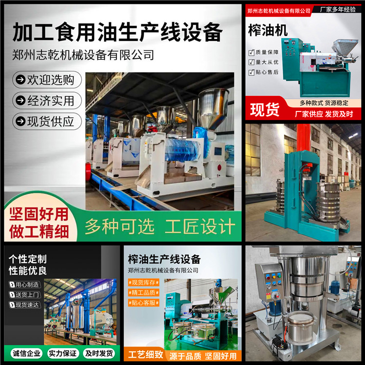 榨油機(jī).jpg