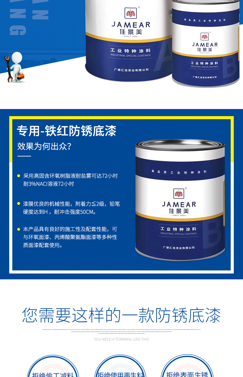 铁红防锈底漆彩钢瓦翻新系统专用漆20公斤桶