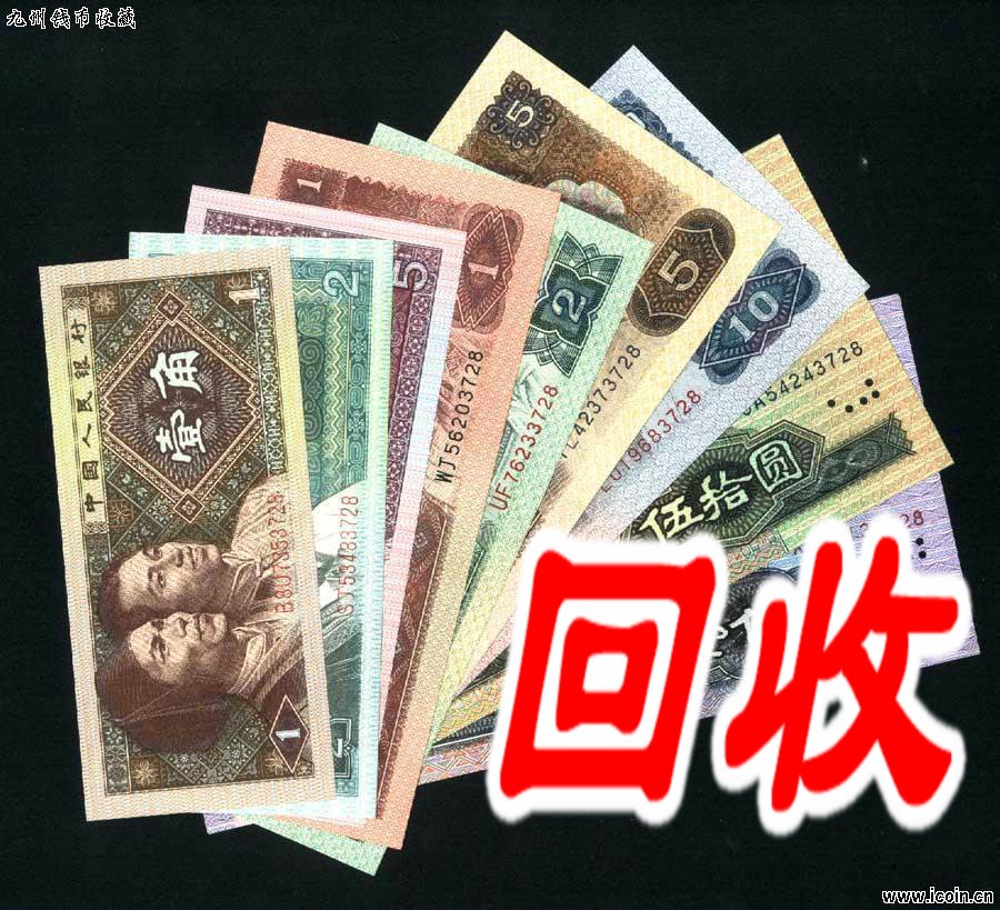 哈尔滨专业收购粮票,高价收购奥运纪念钞价格