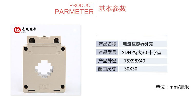 SDH-30 十字特大30詳情1.jpg