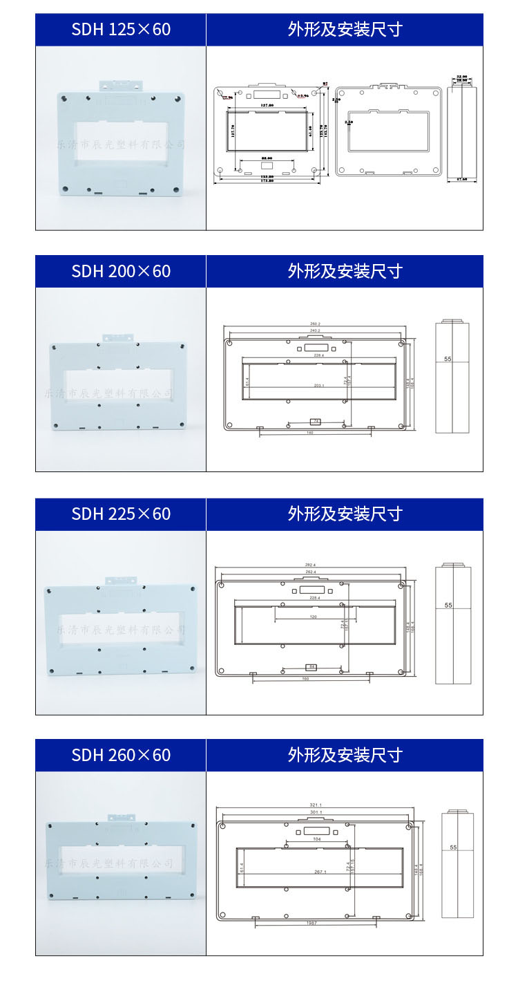 SDH 三型 60高 1.jpg