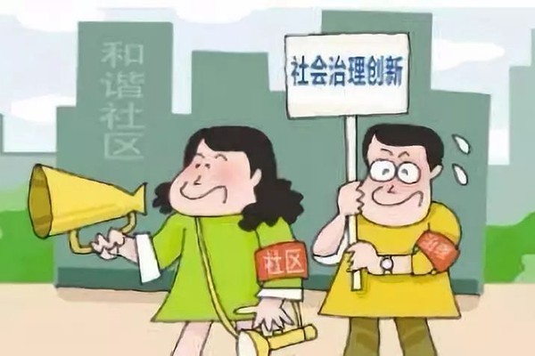 四川乐山召开市域社会治理现代化试点中期评估工作会议