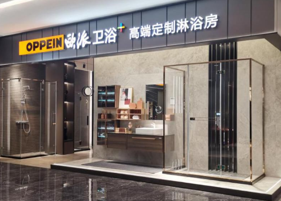 欧派家居聚势待发谋远共赢锁定3月31日卫浴招商直播