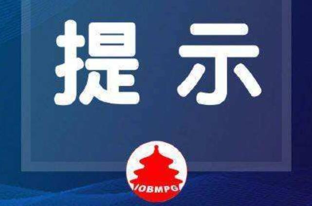 北京家电节能补贴政策下月底结束