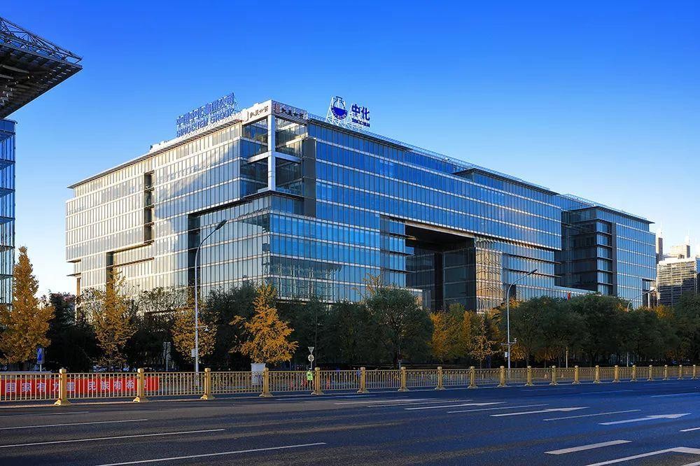 中国中化控股有限责任公司正式揭牌成立