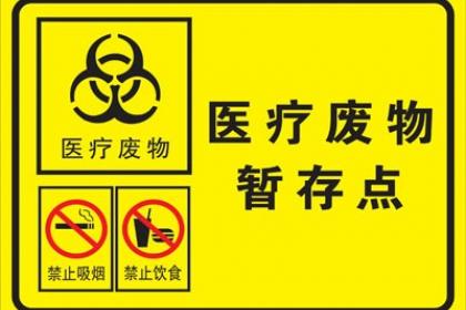 实拍石家庄核酸检测点医疗垃圾回收过程