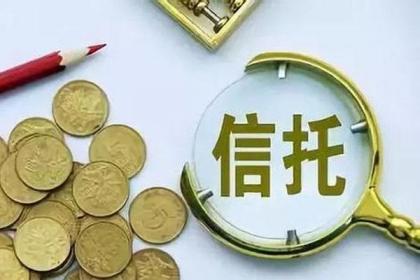 发行规模冲破300亿元集合信托年末回暖能否持续