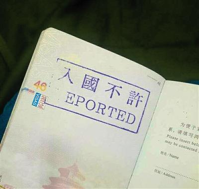 回国后护照如果有这几个字或印章,以后签证会特别难办!