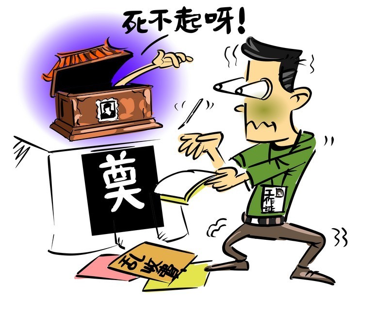 "清水衙门",殡葬业缘何成为滋生腐败的温床?