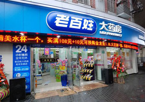 老百姓重点拓展门店网络