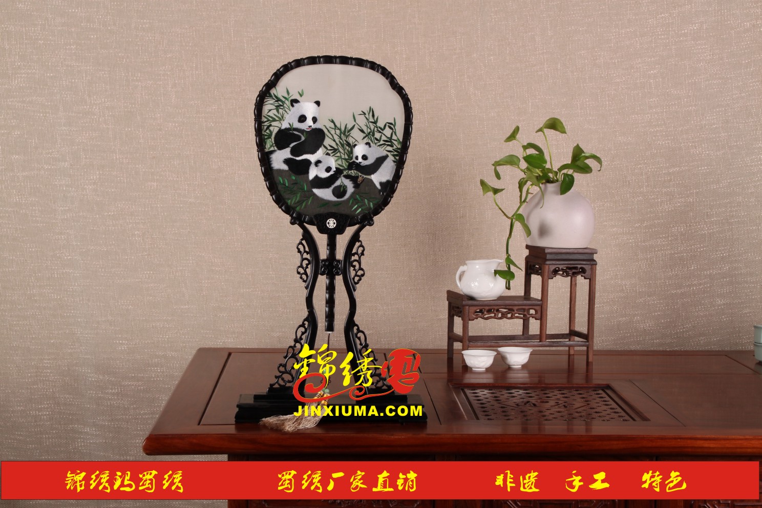 宫扇九寨沟熊猫.jpg