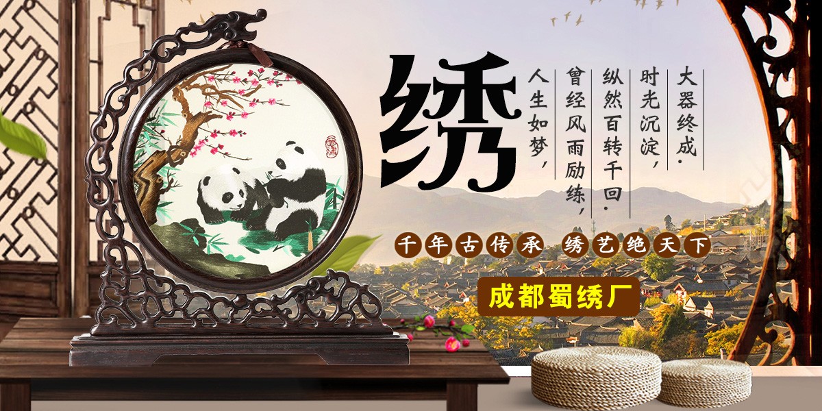 77_在线咨询_成都蜀绣,成都蜀绣厂家专卖店,四川蜀绣工艺品批发_百业