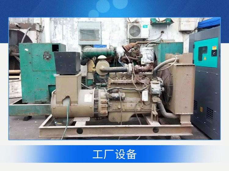 惠州三栋镇工厂整厂机器设备回收，公平交易，寻求长期