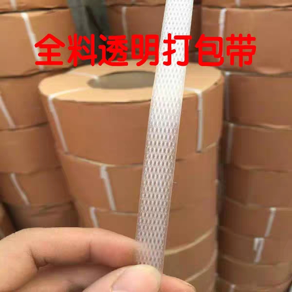 龙奥打包带 (17).jpg