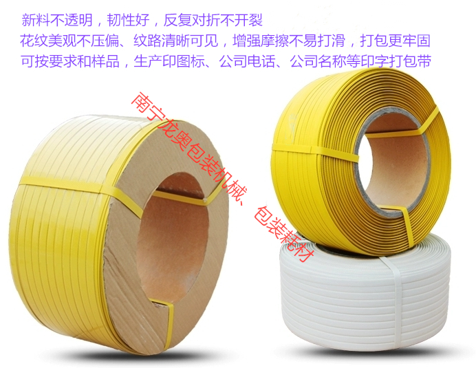 龙奥打包带 (14).jpg