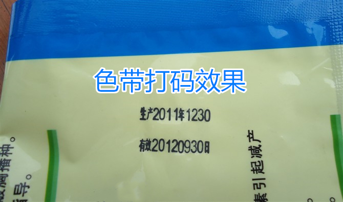 色带打码机打码效果图.jpg