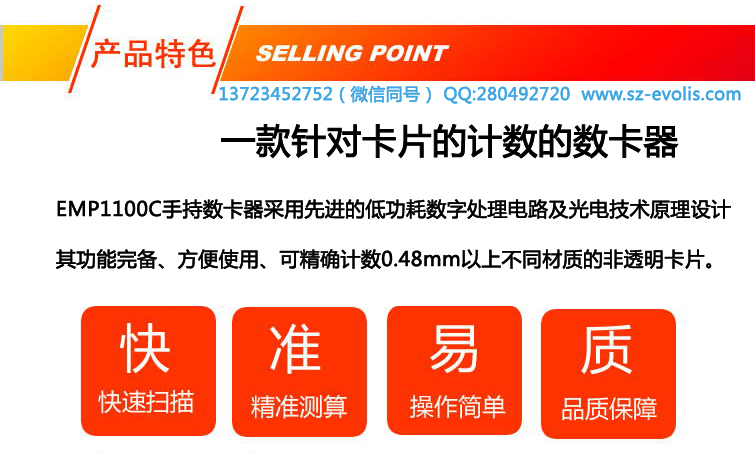 数卡器5.jpg