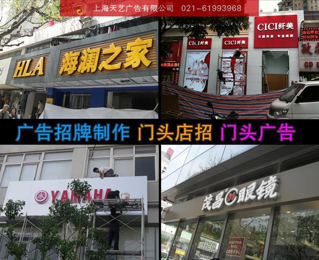 上海广告招牌制作,广告牌制作安装公司