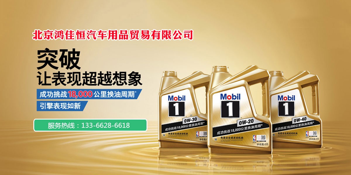 北京嘉实多美孚润滑油批发经销商,北京美孚润滑油,润滑油机油批发