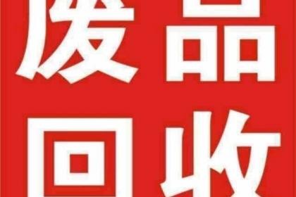 江蘇南通廢舊電纜回收,誠信換來金招牌,服務贏得天下