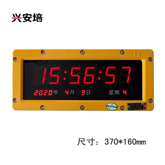 防爆时钟4.jpg