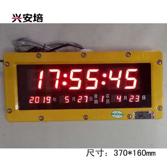 防爆时钟2.jpg