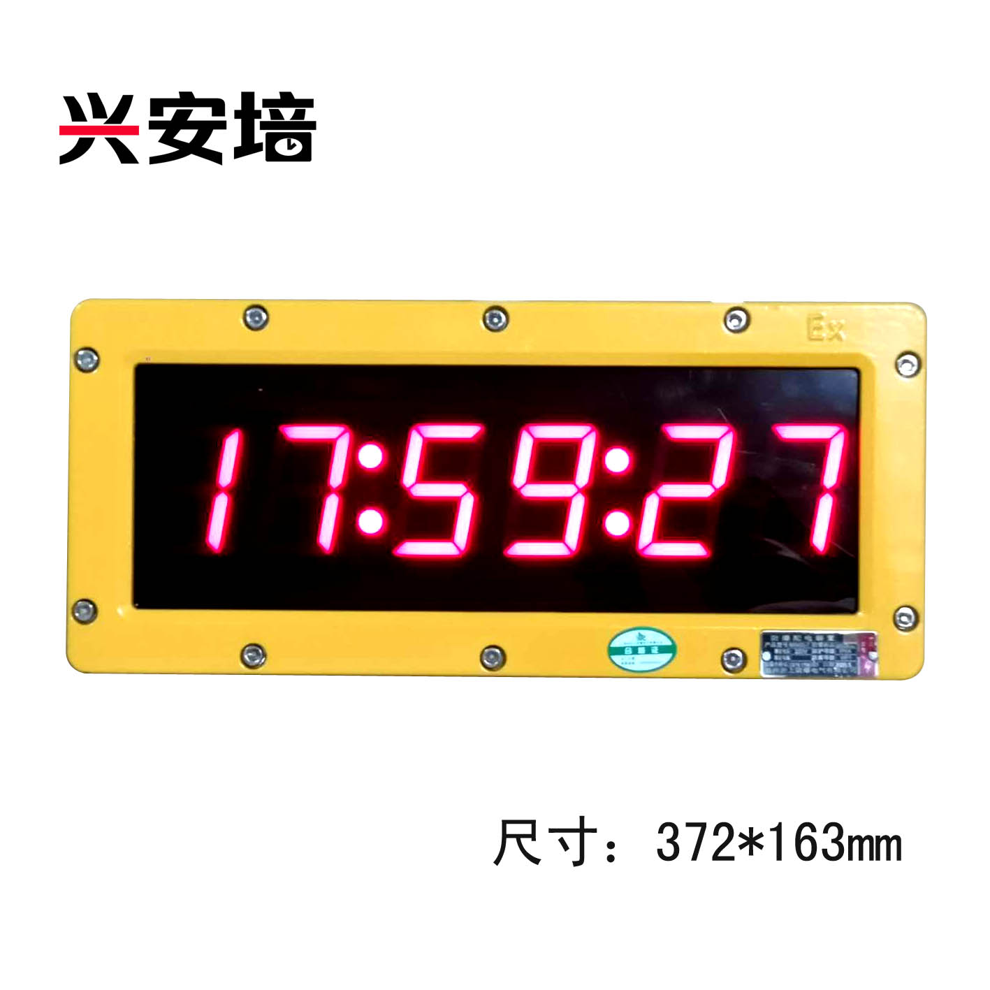 防爆电子钟3英寸.jpg