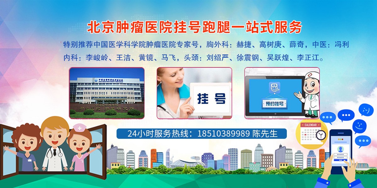 关于北京医院跑腿代挂号，帮您预约权威专家的信息