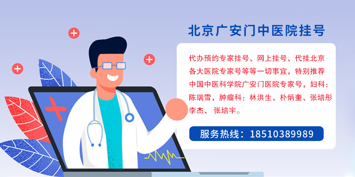 北京中医院跑腿代挂号，细心的服务114官网预约挂号平台医院挂号系统