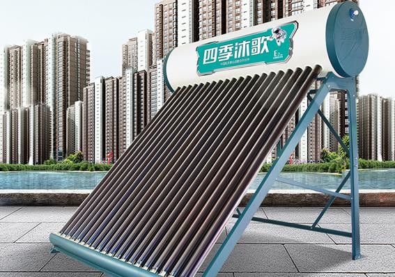 武汉江岸区四季沐歌太阳能真空管，用心服务每一位客户