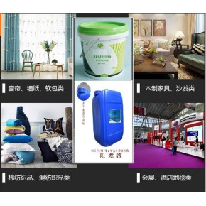 阻燃液2.jpg