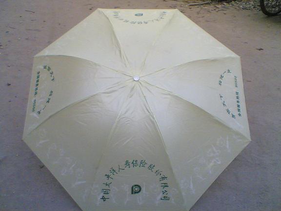 广告伞——让您的广告信息传遍大街小巷