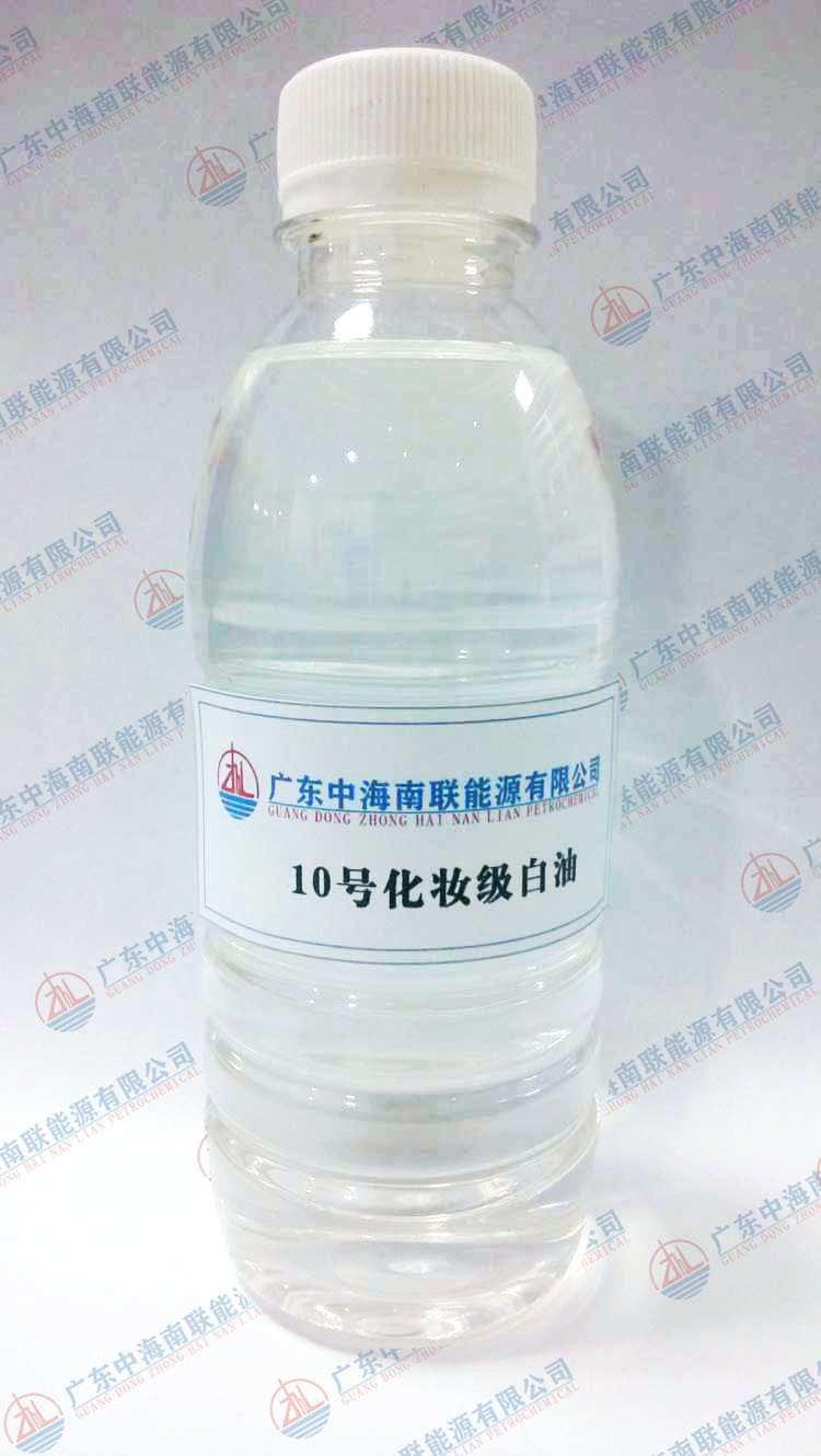 茂名石化10号化妆级白油