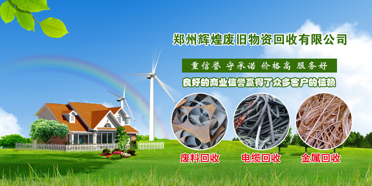 最新原料回收网站_最新原料回收网站大全