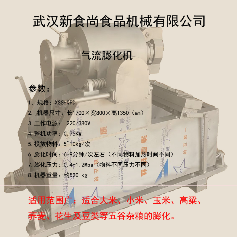 膨化机参数..jpg